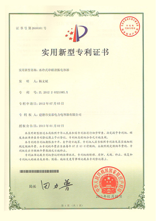 Jiande Antai Power Cappacitor Co., Ltd.