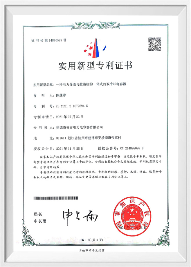 Jiande Antai Power Cappacitor Co., Ltd.
