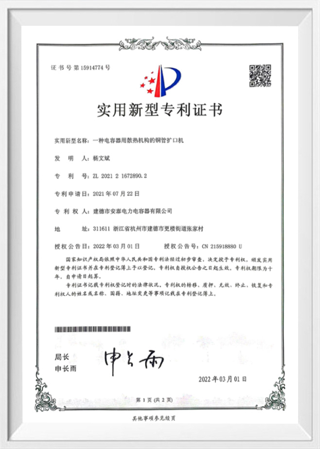 Jiande Antai Power Cappacitor Co., Ltd.