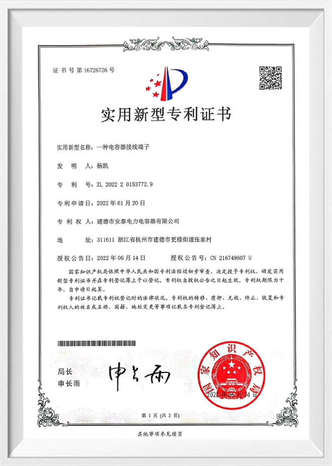 Jiande Antai Power Cappacitor Co., Ltd.