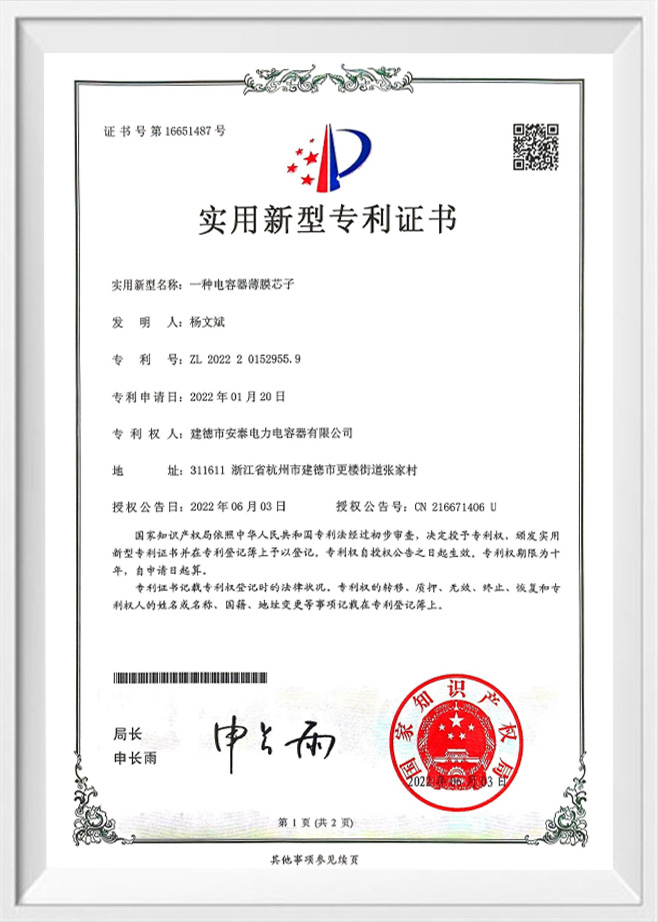 Jiande Antai Power Cappacitor Co., Ltd.