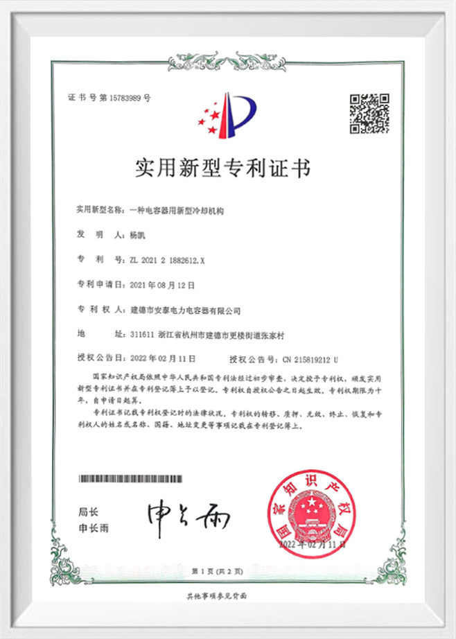 Jiande Antai Power Cappacitor Co., Ltd.
