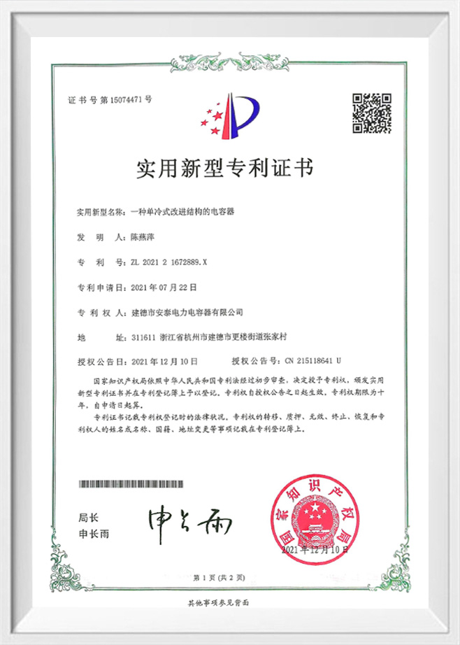 Jiande Antai Power Cappacitor Co., Ltd.