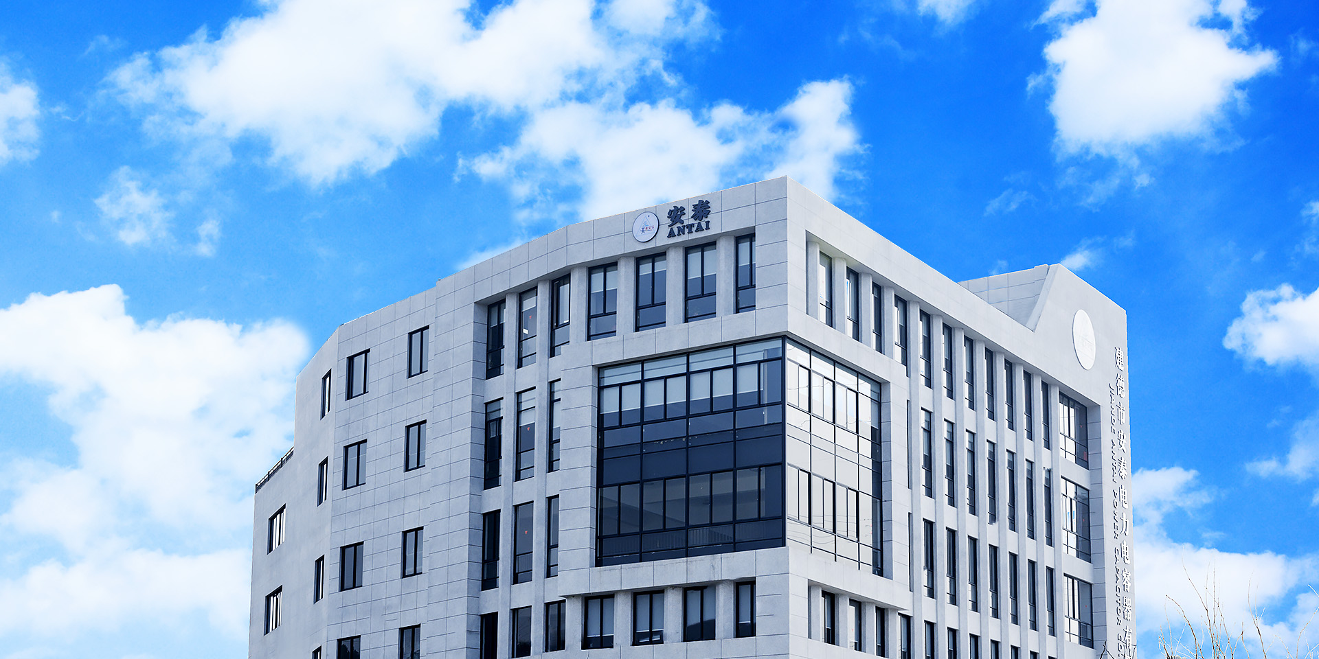 Jiande Antai Power Cappacitor Co., Ltd.